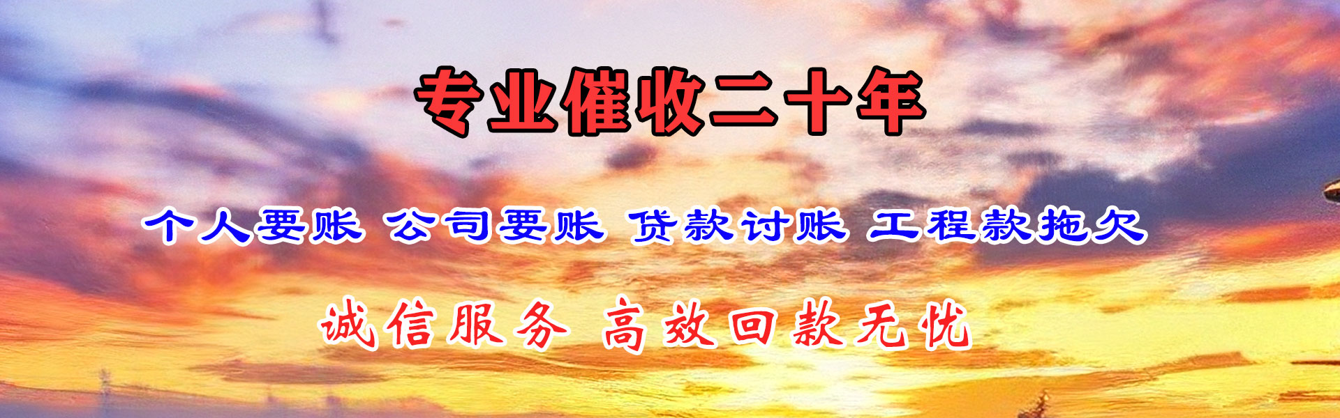 坊子清债公司